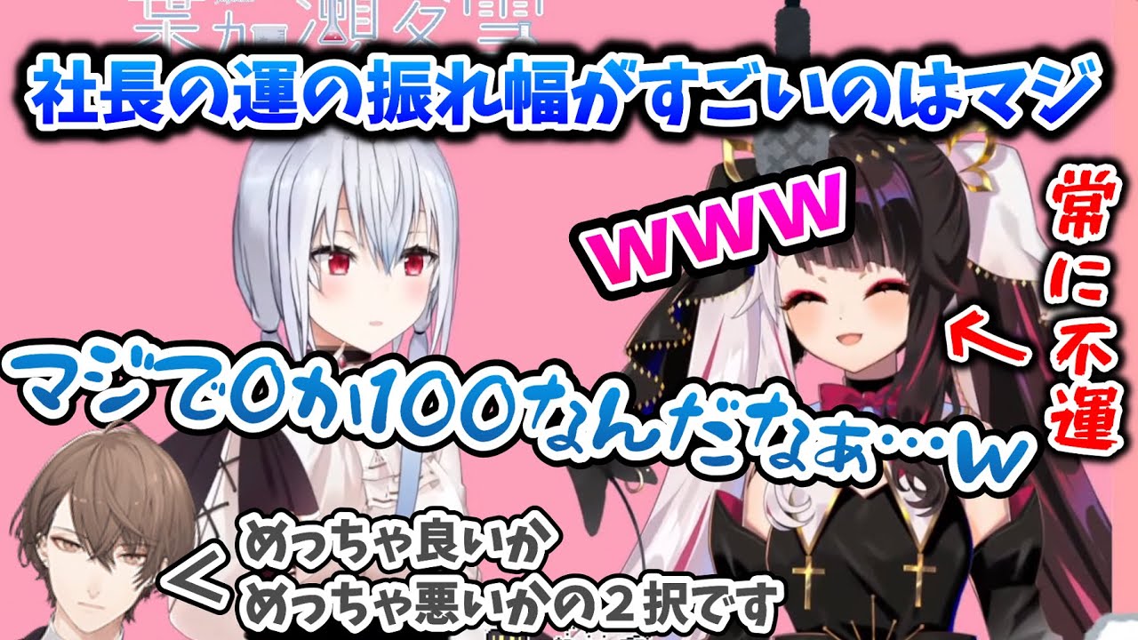 加賀美社長にツイステのガチャを引いてもらった話【にじさんじ切り抜き】