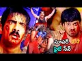 Ravi Teja Subbaraju Super Hit Climax Scene Ravi Teja Asin Puri Jagannadh Blockbuster Movie