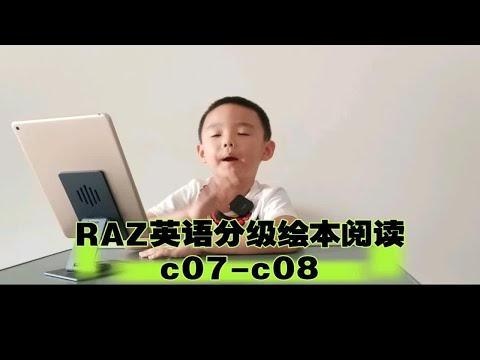 RAZ英语分级绘本阅读：c07-c08