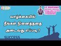 Success Numerology Numerology In Tamil By Date Of Birth Numerology In Tamil