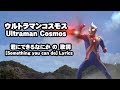 Ultraman Cosmos Something You Can Do Lyrics
