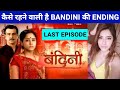 Bandini Serial Last Episode 520 Dangal Tv Full Episode How Much Love Is There 2 ZIGYASA