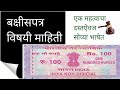 HOW TO MAKE GIFT DEED GIFT DEED PROCEDURES