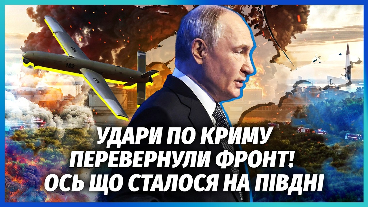 💥ФЕСЕНКО: Удар по Пітеру ЗАЧЕПИВ ПУТІНА! ВЕЛИКІ ЗМІНИ В КРИМУ. США вперше ви?