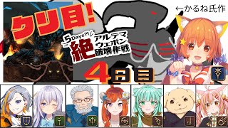 [FF14] 絕神兵是絕本之恥嗎