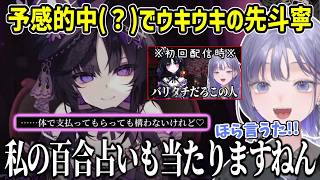 【まのさば/ネタバレ注意】宝生マーゴはバリ●チであると確信しウキウキの先斗寧【にじさんじ切り抜き】