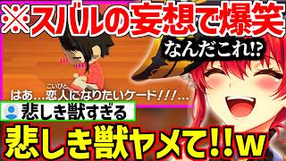 【トモコレ】爆モテカレー覇権島でババドナの妄想をするスバル/ぺこらの陰キャムーブが解釈一致すぎるw【ホロライブ/宝鐘マリン】