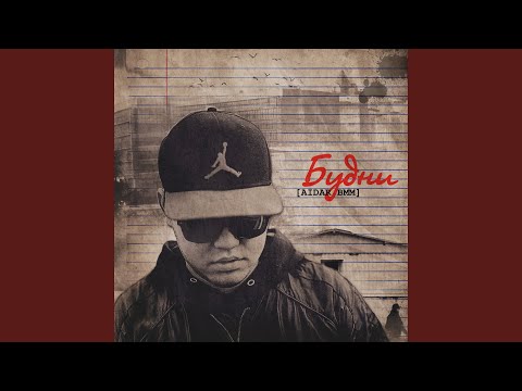 Все Города (feat. Skif) (Remastered 2023, Bonus Track)