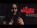 Ettulu Trailer | a film by Divya & Sasi
