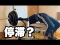【ピークアウト?】ベンチプレスやり直しに入ります