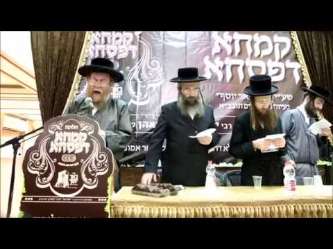 Kimcha D'pischa Beir Yosef 2018 | קמחא ד'פסחא באר יוסף ע"ח - ע"י הרה"צ רבי ישראל יוסף קאהן שליט"א