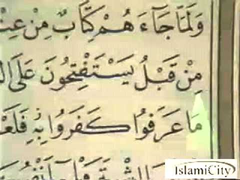 Video Qur'an Juz 01