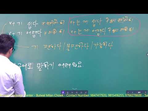 Chapter: 30 || Part 1 || Eps Topik New Book || Salik Adhikari Korean Language Center Butwal