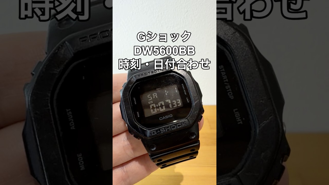 GショックDW5600BBの時刻・日付合わせの動画サムネイル