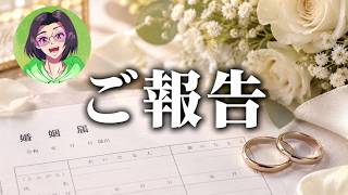 【懇願】女性視聴者0%のゲーム実況者、結婚したいです。【フグさん×まいにょんさんおめでとうございます！】