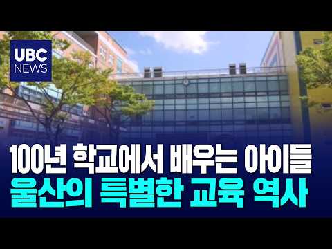 100년 역사 학교 17곳,7% 육박