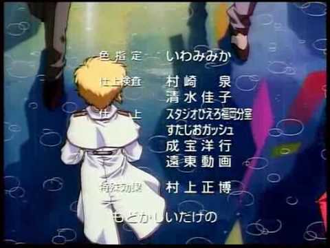 ED2 «Gift» — Маая Сакамото