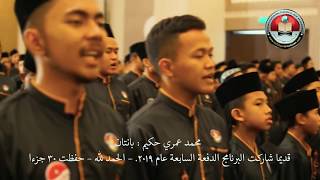 YKTN KLIP ANGKATAN 32 (Arabic Version)