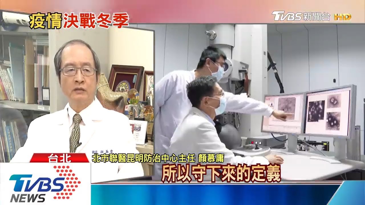 0確診能放鬆?夏天=疫情消失 醫:真正決戰點在這時