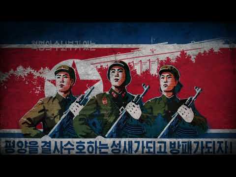 병사들은 대답했네 (The soldiers answered) - North Korean song