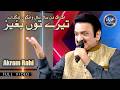 Ik Ik Din Akram Rahi Live On Eid Lahore Kay Sang 2026