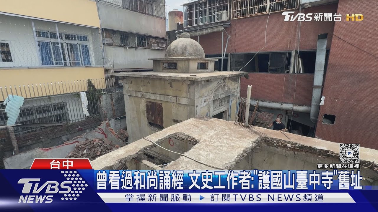 台中KTV對面藏日治佛寺?廢鐵皮拆除驚見「卍」字