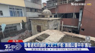 [閒聊] 疑似台中寺遺跡出土？