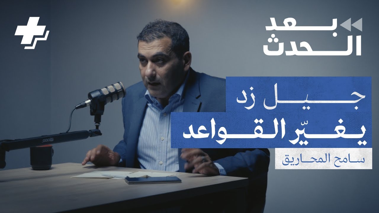 جيل زد يغيّر القواعد: ماذا حدث في نيبال؟