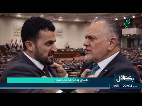 بكل جرأة مع مهدي جاسم | 