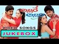 Allare Allari Movie Full Video Songs Jukebox Allari Naresh Venu Thottempudi