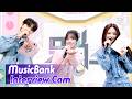 [MusicBank Interview Cam] 유나 (YUNA Interview) l @MusicBank KBS 260327
