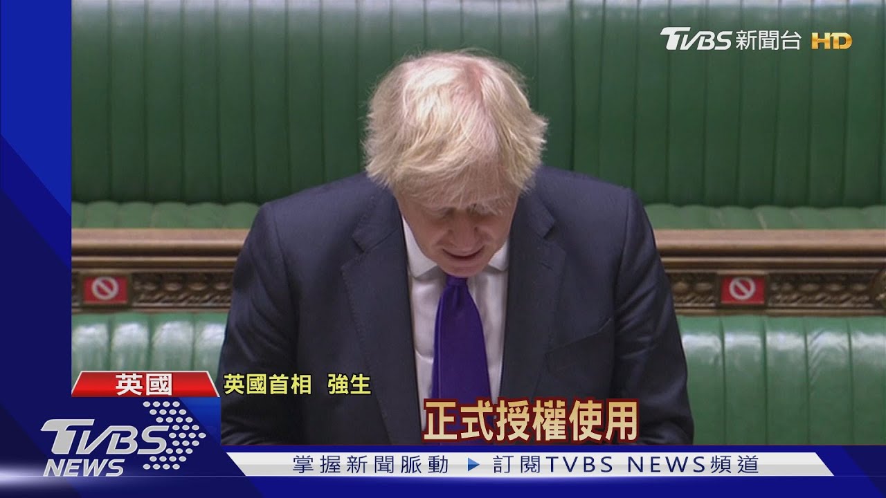 英國准用輝瑞BNT疫苗 80萬劑下週即施打