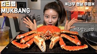 [ENG SUB] King Crab (Excited) *Dorothy Mukbang*