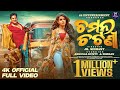 Chaman Chatani Oficiall Full Video Anugulia Bunty Simran Chenta Gudu 4K Full Video