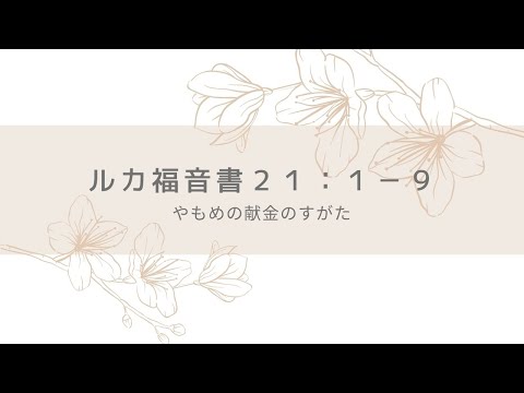 神学科 ルかによる福音書