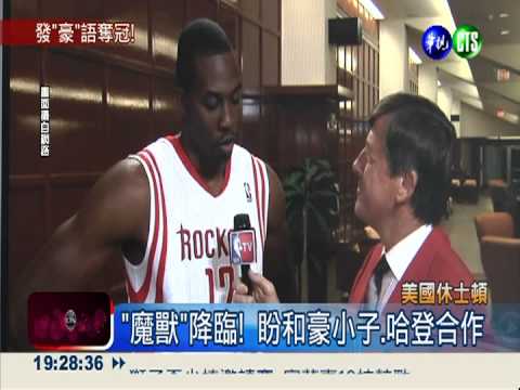 火箭隊會媒體 豪小子誓奪總冠軍!