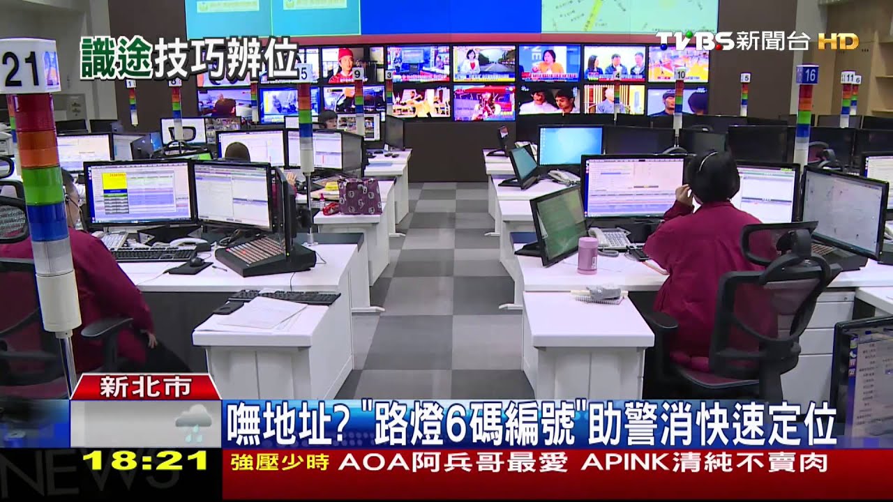 嘸地址?「路燈6碼編號」 助警消快速定位