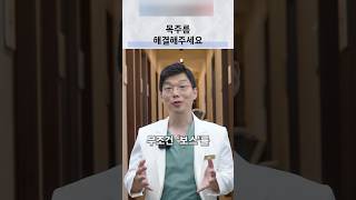 목주름 관리의 기본: 보습·자외선·스마트폰 자세
