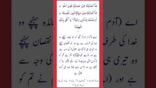 Download lagu Surah An-Nisa Ayat 79 mp3