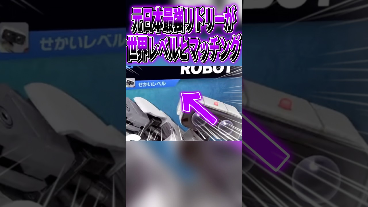 自称世界最強プレイヤーに遭遇した件#スマブラsp#ナガレ#リドリー