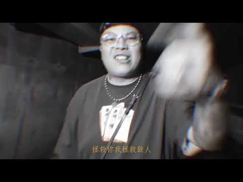 【Rap Of China 3 Cypher】KEY.L/Kafe.Hu/KungFu-Pen/ Kigga/JD/Sio - 鬥地主Dou dizhu MV