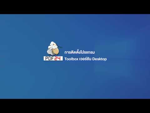 ขั้นตอน