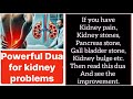 One Most Powerful Dua For Kidney Stone Removal Powerful Dua For Pancreas Spleen Gallbladder Problem