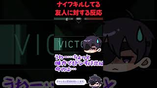 ナイフキルしてる友人に対する反応 #shorts #valorant #valorantclips
