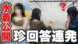 【負けたら水着】急遽勃発！お絵描き伝言バトルしたらカオスすぎたww #アイドル #イーゼル芸術工房