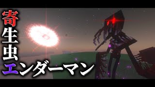 【マイクラ】マジでヤベー寄生虫世界で生きる#3【ゆっくり実況】