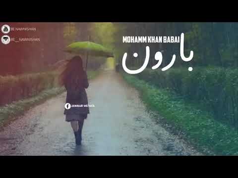 xoshtren gorani farse baran