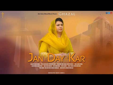 Jan Day Kar Karz Bhari - New Masihi Ghazal 2023 by Anita Samuel - Official Video