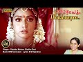 Thazhampoo Mudimudichu Full Video Song HD Devaragam Movie Song REMASTERED AUDIO