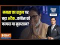 Why is Mamta Banerjee angry with Congress?